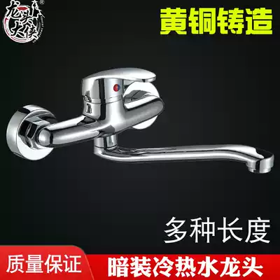 Copper faucet in-wall kitchen hot and cold water wall outlet single double hole nozzle mixing valve