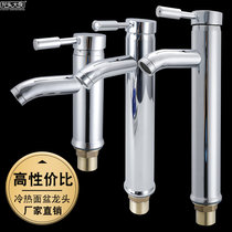Copper stainless steel basin faucet cold and hot water single hole hand washing glass basin on the basin and high faucet