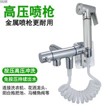 Copper spray gun spray toilet high pressure faucet nozzle wife washer set toilet toilet bathroom water gun partner