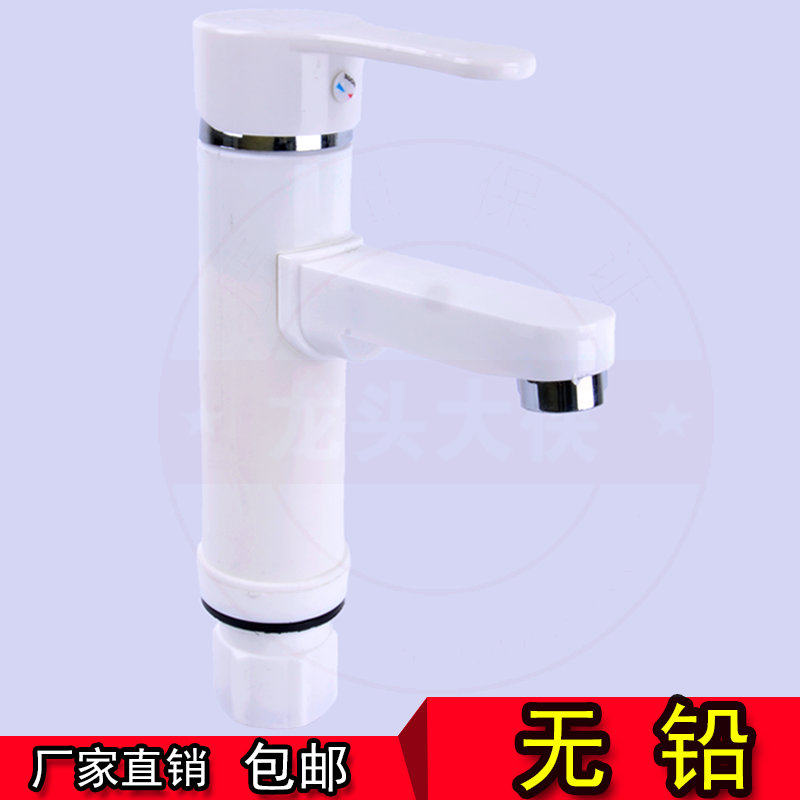 Manufacturer direct sales ABS plastic single-hole hot and cold face basin tap washbasin table basin single-hole hot and cold mixed tap