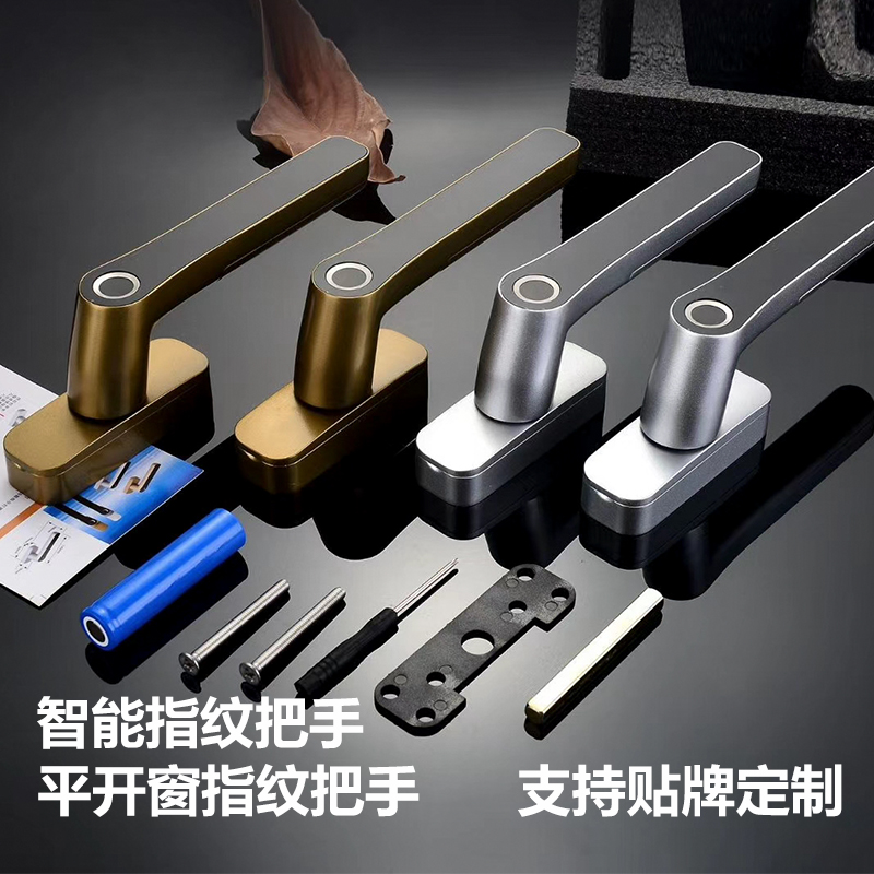 Casement Window Aluminum Alloy Window Intelligent Fingerprint Handle Broken Bridge Casement Window Handle Safe Electronic Child Lock