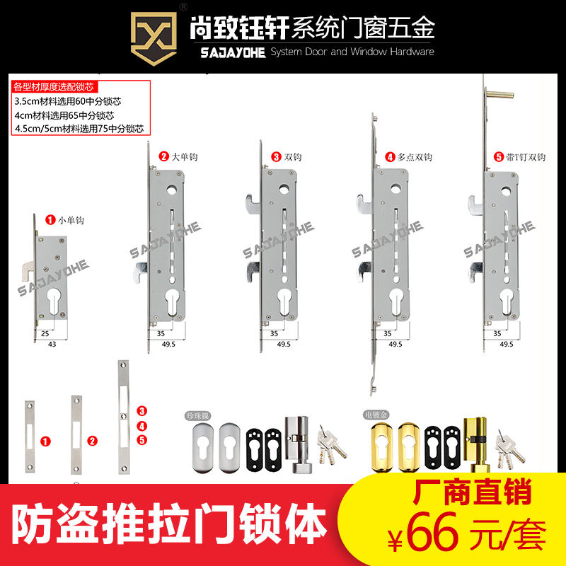 Mobile Door Heavy Ramen Double Hook Lock Body Single Hook Lock Body Lock Core Door Lock With Key Lock Ramen System