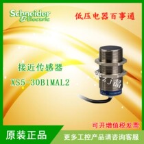 Original installation Schneider inductance type proximity sensor XS5-30B1MAL2 cylindrical shape