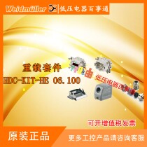 Original Weidmüller HDC-KIT-HE 06 100 heavy duty connector 1712460000