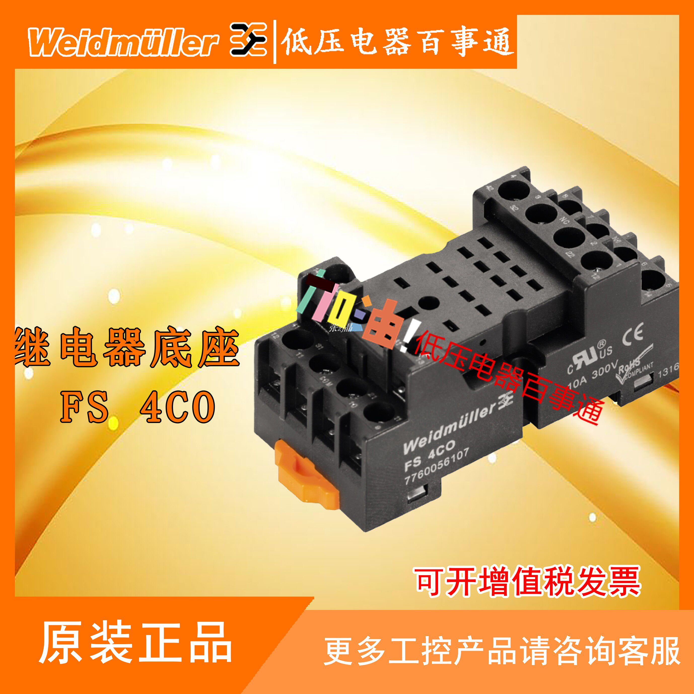 Original Weidmüller relay base 7760056107 FS 4CO