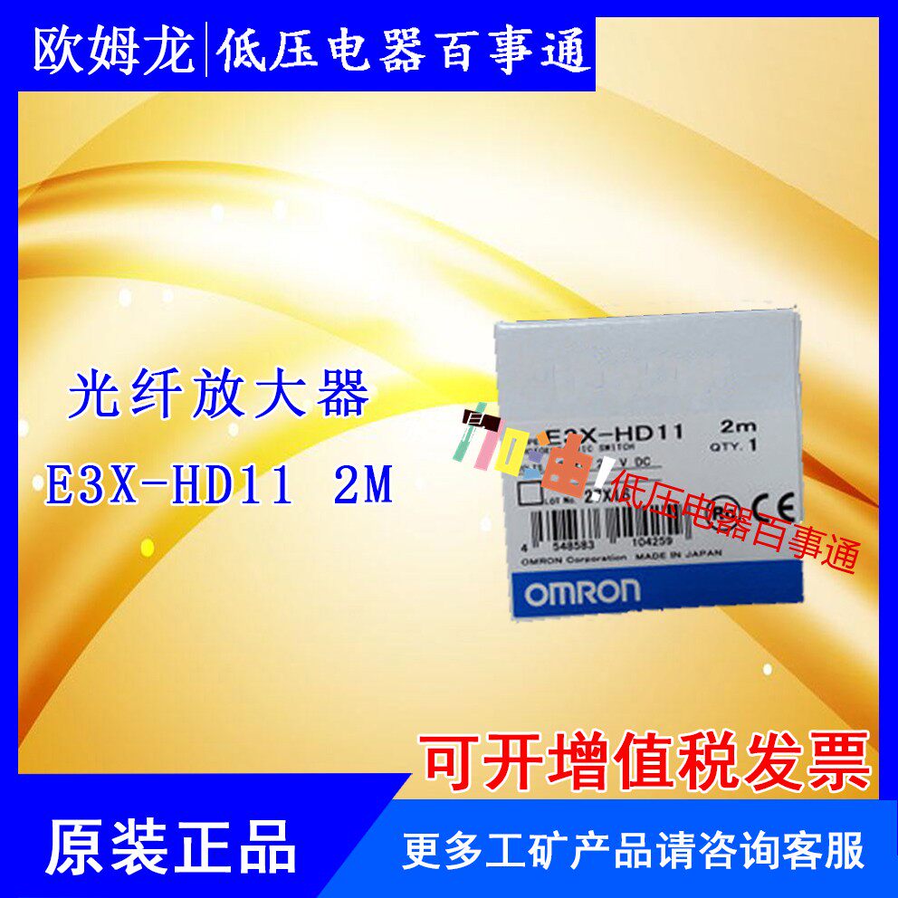 Original Omron Fiber Amplifier E3X-HD11 2M