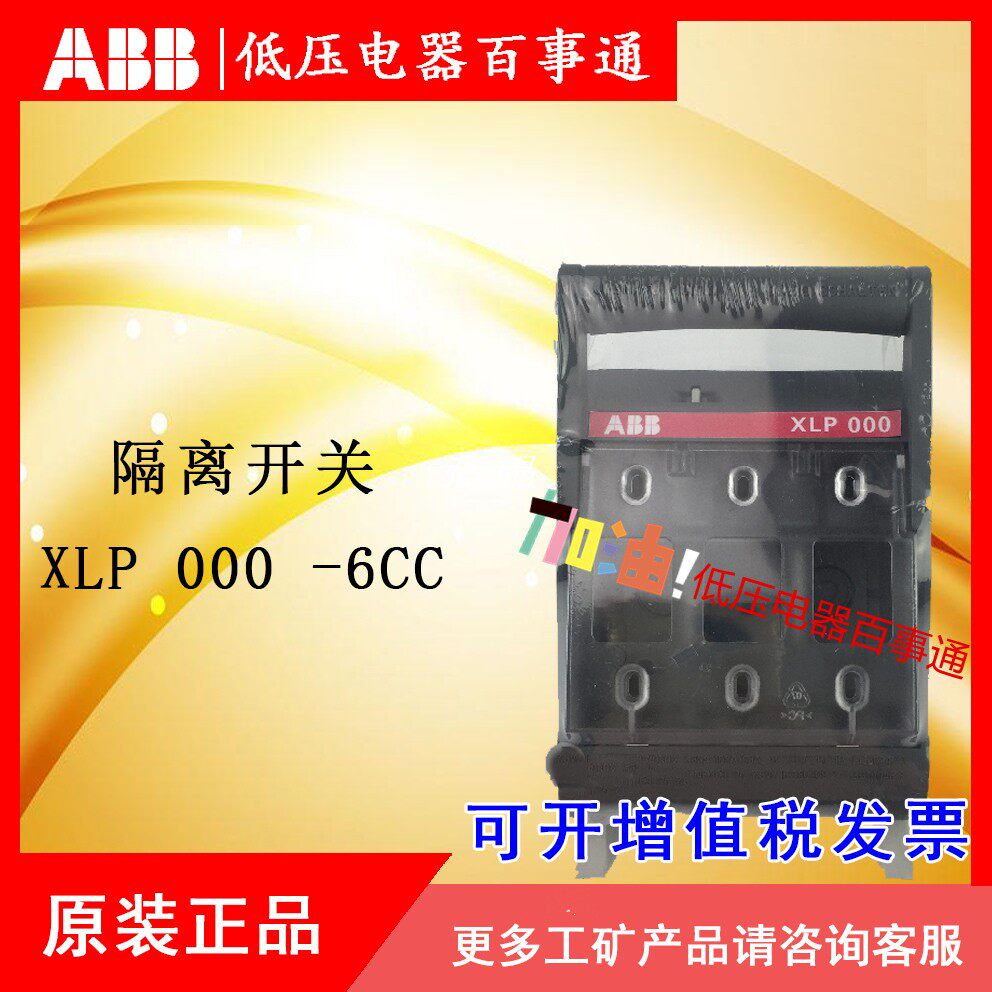 Original ABB fuse type isolation switch XLP 000-6CC 10082956