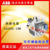 Original ABB thermal overload relay ta25du-19m 10135415
