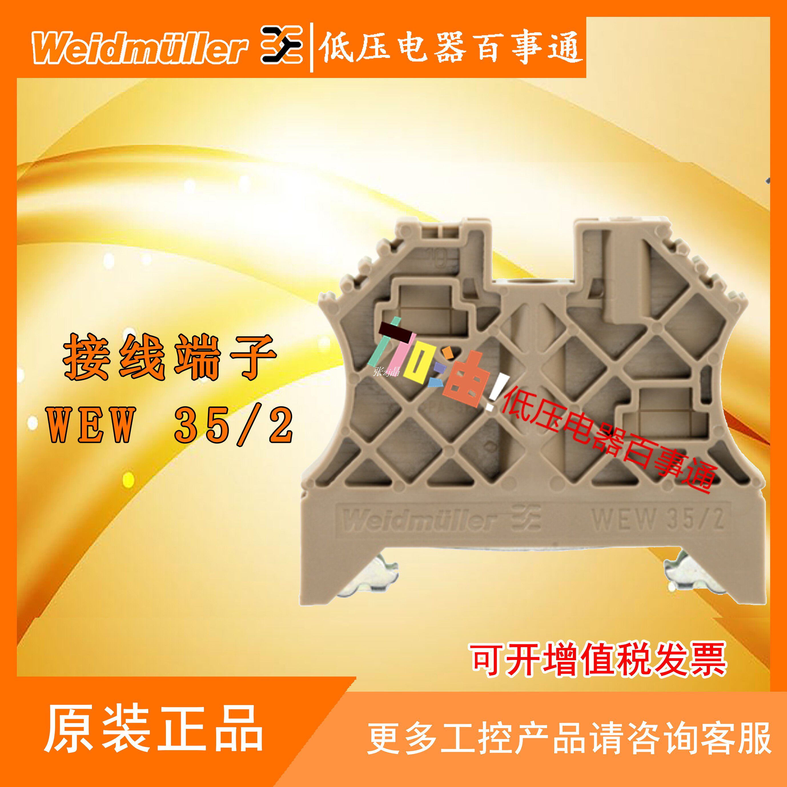 Original fit spot Weidmüller WEW 35 2 fixed block 1061200000 terminals Accessories-Taobao