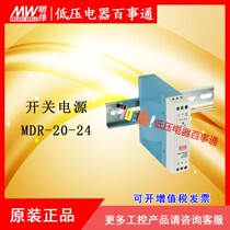 Original Taiwan Meanwell MW rail switching power supply MDR-20-24 20W 24V 1A
