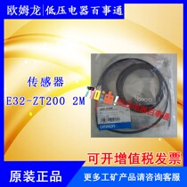 Original Omron fiber optic sensor E32-ZT200 2m BY OMS