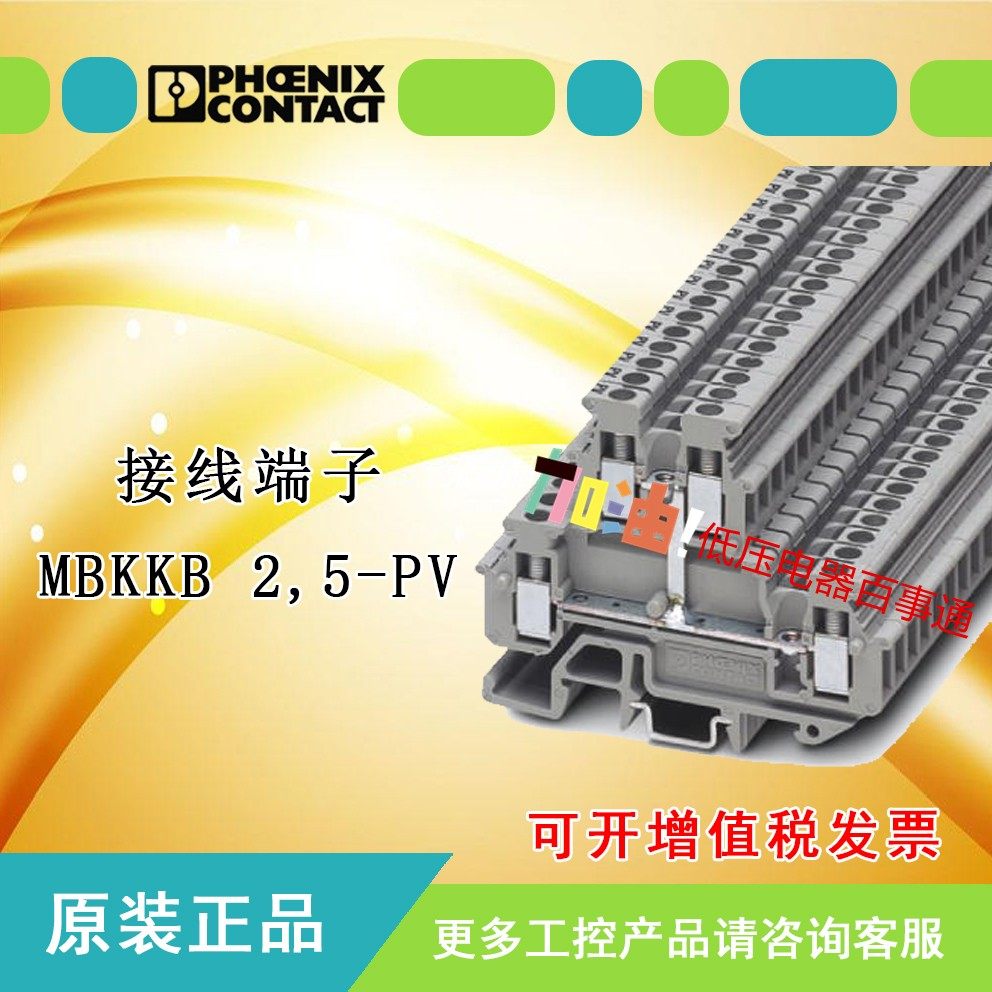 Original Phoenix Direct Pass Terminal MBKKB 25-PV 2800583