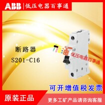 Original product ABB miniature circuit breaker 10113609 Spot S201-C16 1P 16A