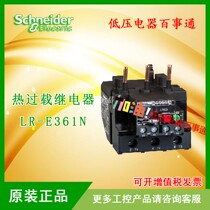 Original Schneider Thermal Overload Relay LR-E361N Discontinued Replacement LR-N361N 55 ~ 70A