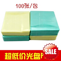 Computer wire batch CD DVD disc disc protection sleeve PP bag thickened disc PP bag double face bag