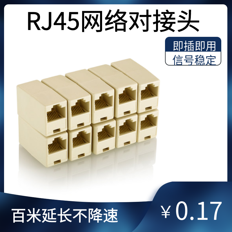 RJ45 Network Connector Network Direct Head Cable Cable Connector Network Cable Extension Head