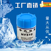 Computer CPU Fan Graphics Card Heat Dissipation Silicone Grease Heat Dissipation Silicone Heat Dissipation Cream Silver conductive silicone