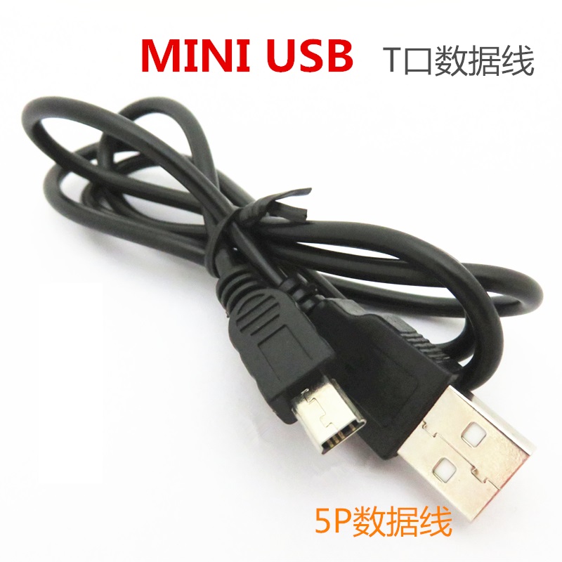 Computer wire batch MP3 data cable USB data cable MP4 data cable full copper charging wire