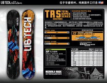 LIBTECH TRS HP C2X 18-19 Slip Hand High-end Freestyle Veneer