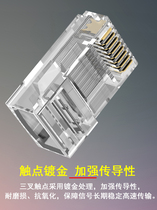 Network cable crystal head Computer super 5 class 5 telephone network connector RJ45