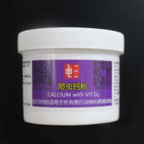 Calcium powder for reptiles containing vitamin D3 BAO WEN maned lion turtle R genus and other reptiles calcium supplement for personal use and many years of improvement