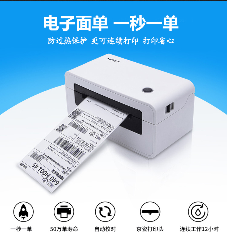 Hanyin N41 nhãn máy in mã vạch giấy nhiệt dán sticker tân binh E mail kho báu bề mặt máy in - Thiết bị mua / quét mã vạch