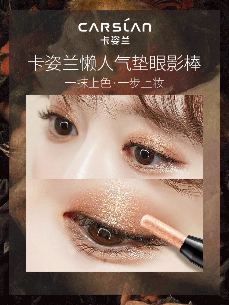 Katzlan double-headed eyeshadow pen Eyeshadow stick Sponge Waterproof not easy to smudge Lazy beginner A touch of molding net red