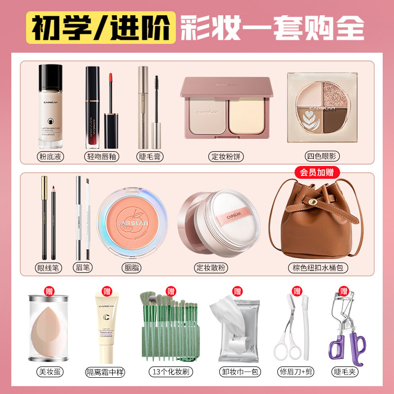 Набор косметики для начинающих Kazilan makeup set Подлинная коробка с полным набором косметики Легкий макияж для начинающих Подарочная коробка с полным набором