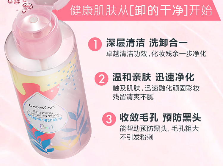 Kazi Lan Cleansing Water Face Gentle Clean Không kích thích Sinh viên Tẩy trang Chai nước ép Chai Chính hãng la roche posay tẩy trang