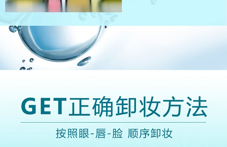 Kazi Lan Qing Mujing Nguồn tẩy trang mắt & môi tẩy trang dạng sữa