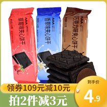 The crowd vanilla chocolate flavor sandwich biscuits 112g pack strawberry flavor Net Red office casual snacks