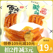 A hundred to eat salt baked chicken paws sour and spicy pepper flavored chicken feet Guangdong specialty Lo-flavored snacks cooked food casual snacks