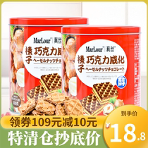 MarLour Silk Marlboro Hazelnut Chocolate Japanese Wafer Sandwich cookies Barrel leisure snack 300g