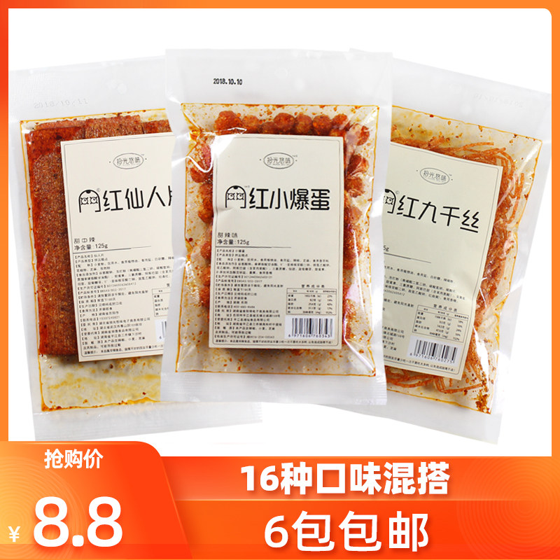 Pick up light taste Net red spicy skin small red book grass spicy garlic you are very thin tremble sound with net red spicy small explosive egg