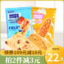 Han Shi boat crisp a boat fruit nut sandwich biscuits 500g bulk office leisure Net red snacks pastry heart