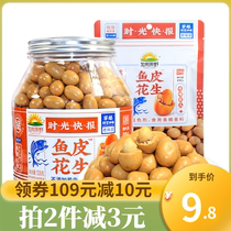 California wilderness fish skin peanuts 538g canned peanut beans wrapped in clothing fried goods 80 after nostalgic snacks casual snacks