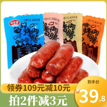 Good want Ouba crispy bone barbecue sausage sausage sausage sausage jujube spread name 500g leisure office snacks