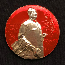 Cultural Revolution fidelity red collection badge to commemorate high-quality products the right path in the world is the vicissitudes of life long live Chairman Mao inspection badge