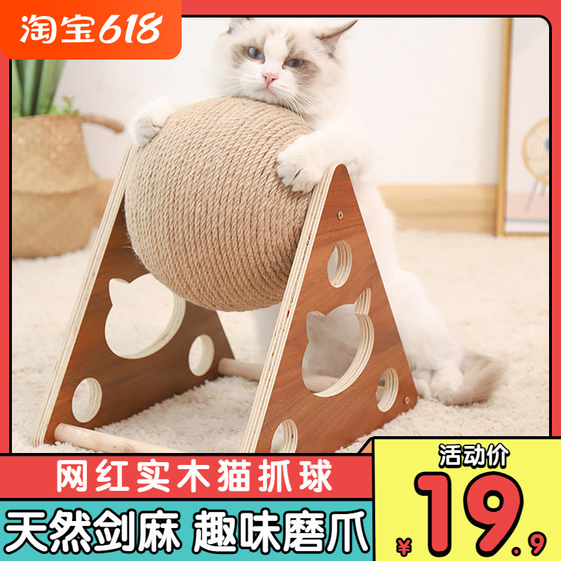 Solid wood Cat Grabbing vertical sword Sisal Cat Grip Plate Dropping of Wear Resistant Mesh Red Self-Hi Cat Toy Grinding Paws Cat Paw Ball