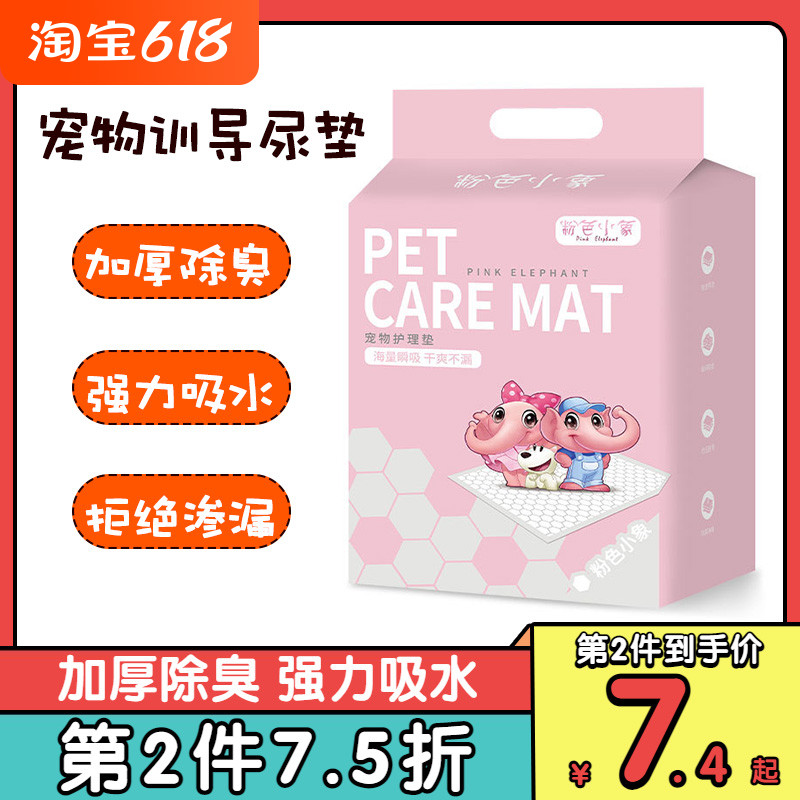 Dog Urine Mat Pet Dog Dog Urine Mat Thickened deodorized Absorbent Cool Cushion Disposable Urine not wet cat diaper Urine Pad Diaper