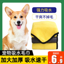 Pet towel super absorbent and quick-drying thickened coral velvet bath towel soft oversized towel for cat and dog bathing