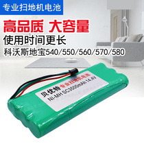 Suitable Cobos sweeping machine battery 540 550 560 570 58014 4V rechargeable battery pack
