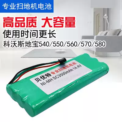 Suitable Cobos sweeping machine battery 540 550 560 570 58014 4V rechargeable battery pack