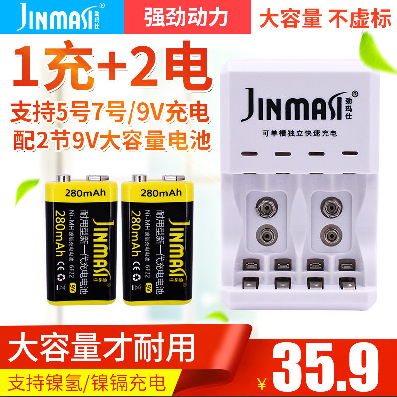 9V battery set 6F22 charger multimeter microphone metal detector wireless microphone 9V rechargeable battery