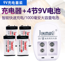 9V rechargeable battery multimeter 6F22 metal detector multimeter electric guitar microphone microphone 9V lithium battery