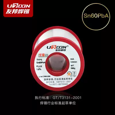 AIA solder wire Electric soldering iron High purity tin wire Sn60PbA 0 81 01 2mm rosin core 60%