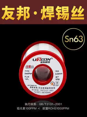 AIA solder wire high purity Sn63 solder wire lead-free SnCu0 7 solder wire tin wire soldering iron