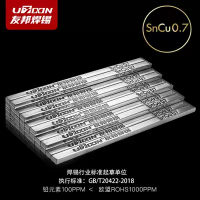 AIA solder wire lead-free environmental protection solder strip SnCu0 7 99 3%tin High purity wave peak welding dip welding