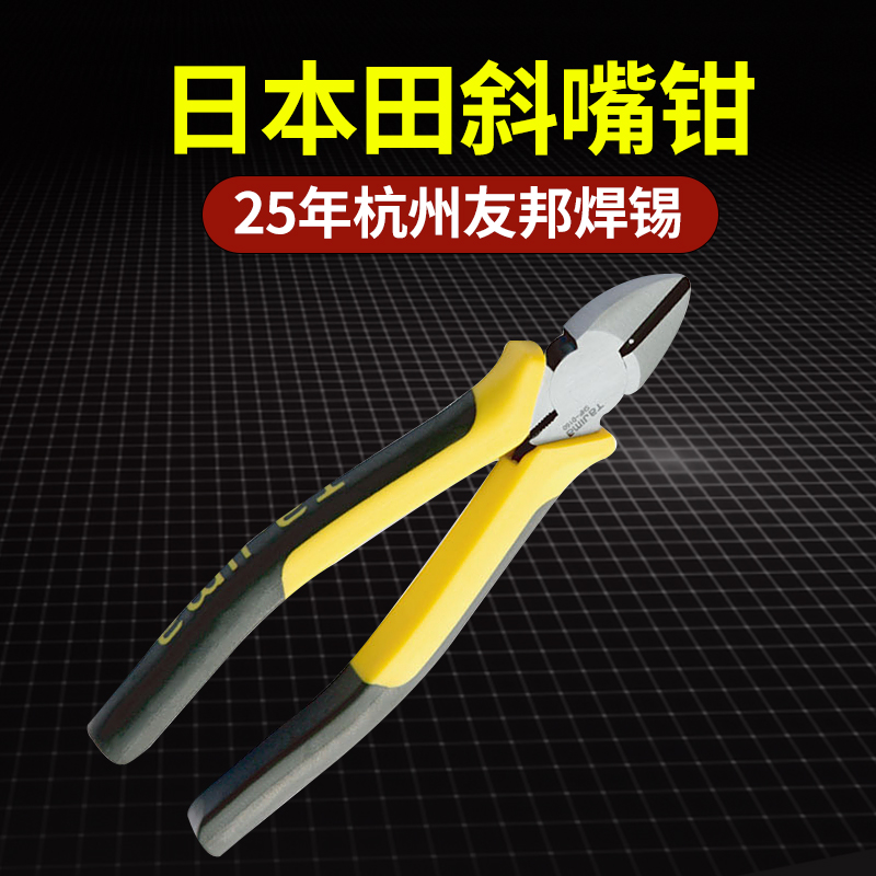 Tajima Tajima SlantEd pliers 5 6 8 inch alloy steel durable SHP-D125