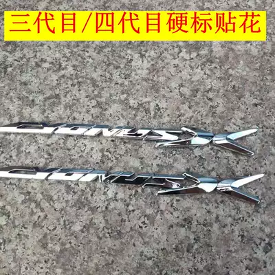 Linhai Aurora three generations of four generations of car stickers flying eagle battle F1 Wolf car logo three-dimensional hard label decal